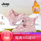 JEEP吉普儿童雪地靴冬季加绒加厚大棉棉鞋女童秋冬马丁靴 粉色26