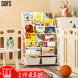 SOFS儿童书架绘本架简易落地宝宝小书柜铁艺幼儿置物架书本玩具收纳架 L码 (4+2)层 2盒
