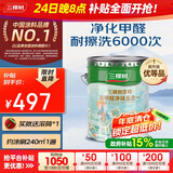 三棵树漆内墙乳胶漆京粹抗甲醛净味五合一墙面漆油漆涂料18L