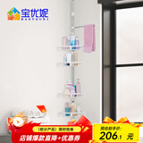 宝优妮顶天立地置物架浴室转角架不锈钢免打孔撑杆洗漱台三角收纳架 【升级款】DQ1524 加大升级款 均码