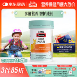 Swisse斯维诗儿童复合维生素咀嚼片60片 儿童钙镁锌 维生素c d3 免疫力