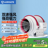 艾美特（Airmate ）DPT10-20AR管道风机管道式换气扇排气扇厨房卫生间4寸遥控抽风机