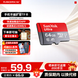 闪迪（SanDisk）TF卡 监控内存卡行车记录仪存储卡手机内存MicroSD卡 至尊高速 64G 140MB/S A1