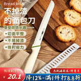 杰凯诺不掉渣面包刀吐司刀切面包刀刀具锯齿刀蛋糕刀烘焙工具 雅白绿