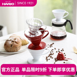 HARIO 日本V60耐热树脂咖啡滤杯滴滤式咖啡过滤配量勺家用咖啡器具滤杯 1-2人份透明色滤杯+量勺
