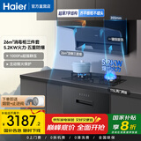 海尔（Haier）国家补贴20%变频吸抽油烟机大吸力家用烟灶套装26m³顶侧双吸排烟机燃气灶具自清洗Leader新品Q61 消毒柜三件套丨顶侧三吸+5.2KW+EB021