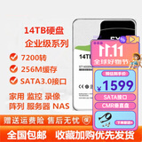 16T企业级银河氦气硬盘ST16000NM001G 16TB台式机监控NAS阵列 14t