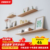 艺柳园 北欧实木一字隔板墙上置物架客厅电视背景墙面创意搁板单个 长90cm原木色