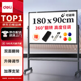 得力家用高端款180*90cmH型支架式白板 双面书写可移动升降儿童画板/办公会议白板黑板/写字板50094