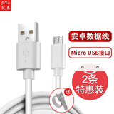 孜泰 【2条装】安卓数据线Micro USB接口手机充电器线  1米 白色 (非Type-C接口)