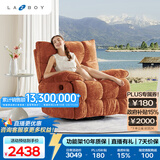 乐至宝LAZBOY奶油风单人沙发懒人躺椅手动功能沙发北极星橘【7天发】