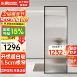 东鹏（DONGPENG）淋浴房超白长虹玻璃淋浴隔断卫生间隔断屏风干湿分离半隔断浴屏 900*2000超白长虹玻璃