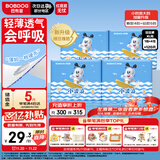 巴布豆（BOBDOG）小波浪拉拉裤XL120片(11.5-14KG)尿不湿 超薄透气 干爽