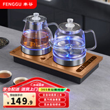 丰谷全自动上水电热水壶 茶台烧水壶 家用办公茶桌茶几嵌入式一体机茶具电茶炉套装 1L （37*20cm）底部上水金色-蒸茶款