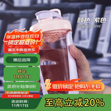 贝瑟斯摇摇杯运动健身水杯蛋白粉搅拌杯奶昔杯子代餐杯瑶瑶杯680ML紫色