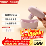 松下（Panasonic）筋膜枪肌肉按摩器迷你深层按摩器按摩仪年货节年会奖品企业单位礼品小方盒RAD23礼物女