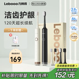 力博得（Lebooo）电动牙刷软毛护龈长续航120天送男友/女友生日礼物悦心2024电动牙刷情侣礼盒 情侣款两支装米白+黑