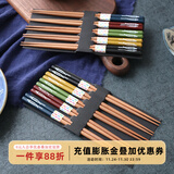 舍里 日式天然花栗木秋刀鱼筷子 情侣筷家用筷5双套装