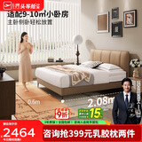 芝华仕（CHEERS）五星皮床现代简约小户型超薄床头次卧室双人床皮艺床C603卡其1.5m