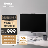 明基(BenQ) ScreenBar Pro屏幕挂灯护眼显示器电脑灯LED智能控光银