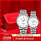 天王（TIAN WANG）情侣手表一对自动机械表钢带防水腕表生日礼物GS&LS5876S.D.S.W