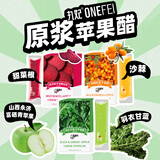 丸妃苹果醋原浆富硒天然健康未过滤150ml*3盒(甜菜根+羽衣甘蓝+沙棘)