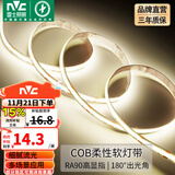 雷士（NVC）led灯带低压高显指舒适光无频闪led柔性灯条吊顶超亮线条客厅灯 5米暖白-352珠-12w/米-需购电源