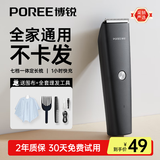 飞科博锐电动理发器电推子成人剃头刀电推剪自用家用家庭剪头发神器男士配理发工具PC1907