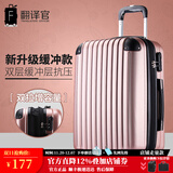 翻译官行李箱旅行箱包女商务大容量拉杆学生万向轮硬密码登机男防刮抗压 玫瑰金-双层缓冲+双拉增容 22英寸老店荐【22寸容量等于24】