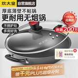 炊大皇炒锅不粘锅少油烟平底锅多用煎炒锅电磁炉通用健康 34cm