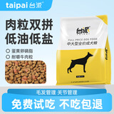 台派 狗粮40斤牛肉味肉粒双拼金毛拉布拉多中大型成犬专用狗干粮20kg