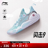 李宁闪击9丨男鞋篮球鞋男新款低帮耐磨轻便实战场地鞋 水蓝色/银色-6 46