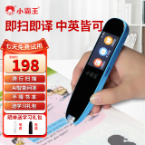 小霸王B1点读机小学初中绘本阅读翻译词典扫读笔考研神器英语学习点读笔 小霸王点读笔【不限书籍+跨行扫读+AI机器人】