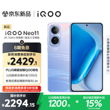 vivo iQOO Neo11 12GB+256GB 面对疾风2K 144Hz珠峰屏 骁龙8至尊版国家补贴iqooneo11学生游戏电竞手机