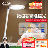欧普（OPPLE）AAAAA级护眼全光谱学生专用护眼台灯智能感光调光调色元悦2plus