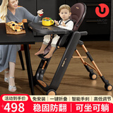 优乐博（ULOP）宝宝餐椅婴儿6个月以上儿童餐椅多功能0到6岁可坐可躺婴儿餐桌椅 婴儿餐车椅宝宝辅食椅-墨韵鎏金