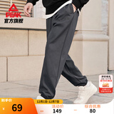 匹克针织运动裤男冬季跑步加绒梭织长裤休闲裤运动服男直筒裤束脚裤子 【春夏针织束脚裤3250】深灰 2XL (185)