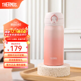 膳魔师保温杯316L不锈钢水杯小容量车载小巧便携随行杯子渐变色JNL-350 珊瑚粉 350ml