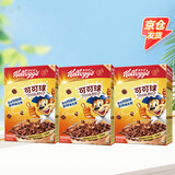 家乐氏（Kellogg）进口可可球330g*3儿童麦片谷物脆营养早餐食品速食零食代餐巧克力