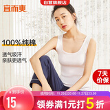 宜而爽【100%纯棉】女士背心罗纹打底衫修身无袖全棉T恤短袖上衣