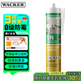 瓦克（WACKER）SN防霉玻璃胶马桶防水密封胶美容胶硅胶结构胶厨卫封边胶 深灰色