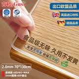 古私（Gusi）实木餐桌垫防水防油防烫桌面垫软玻璃透明茶几垫原木桌面保护垫
