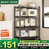 溢彩年华厨房置物架落地移动收纳货架烤箱锅架储物架【60*40*135cm】6138