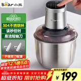 小熊（Bear）绞肉机家用 商用绞馅机 碎肉机 多功能料理搅拌打肉机 肉馅蒜蓉机 粗细可调 QSJ-Q05V1 双刀2.5L