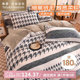 雅鹿·自由自在牛奶绒四件套床上加厚冬季床单被套200x230cm被罩枕套用品 千鸟格