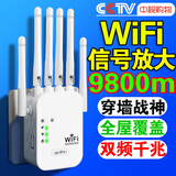 京东直营wifi信号放大器千兆双频增强网络穿墙王5G路由器中继器 【双天线usb插口】便携易带