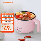 九阳（Joyoung）电煮锅电热锅小电锅宿舍小锅电蒸锅寝室一体泡面小火锅多功能锅1.5L电火锅GD76A粉