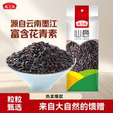 燕之坊紫糯米420g 墨江紫糯米 米血糯米 胭脂米 粽子米
