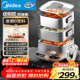 美的（Midea）蒸魔方S电蒸锅 电煮锅电火锅多功能锅家用电锅304不锈钢蒸魔方mini大容量多用途锅MZ-ZGC2323ZD88