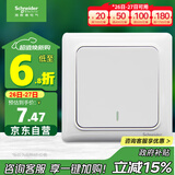 施耐德电气 一开单控开关 86型单开开关插座面板单联开关面板 睿意系列 白色